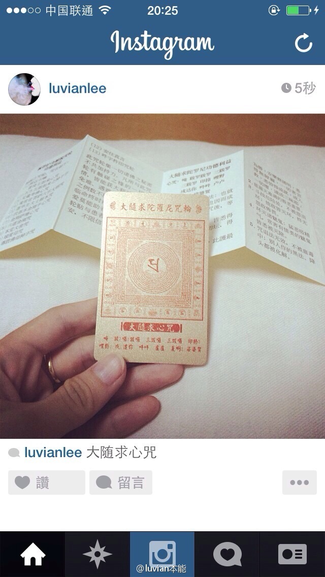 秀人美媛馆女郎luvian本能 微博相册集锦 2